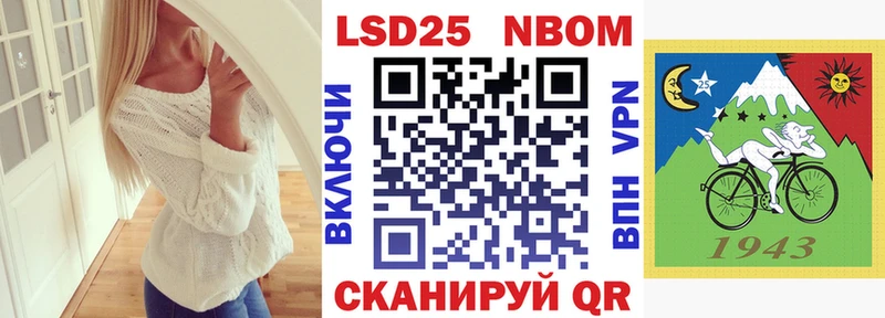 Купить  Берёзовский  Марки 25I-NBOMe 1500мкг 