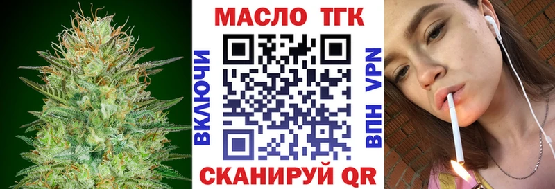 Дистиллят ТГК вейп с тгк  Купить где  Берёзовский 